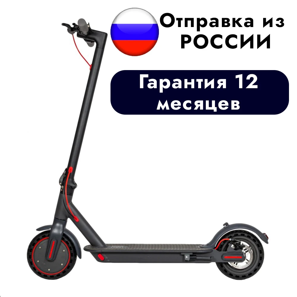 [Склад в России] Электросамокат AOVO M365 PRO Оригинал аналог Xiaomi Pro 350 Вт 7 8Ah вес 13кг |