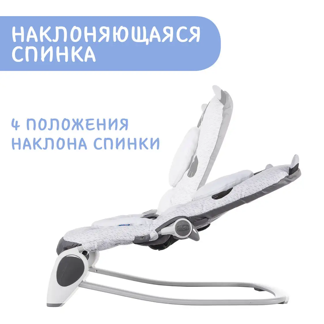 Креслице-качалка Chicco Balloon | Мать и ребенок