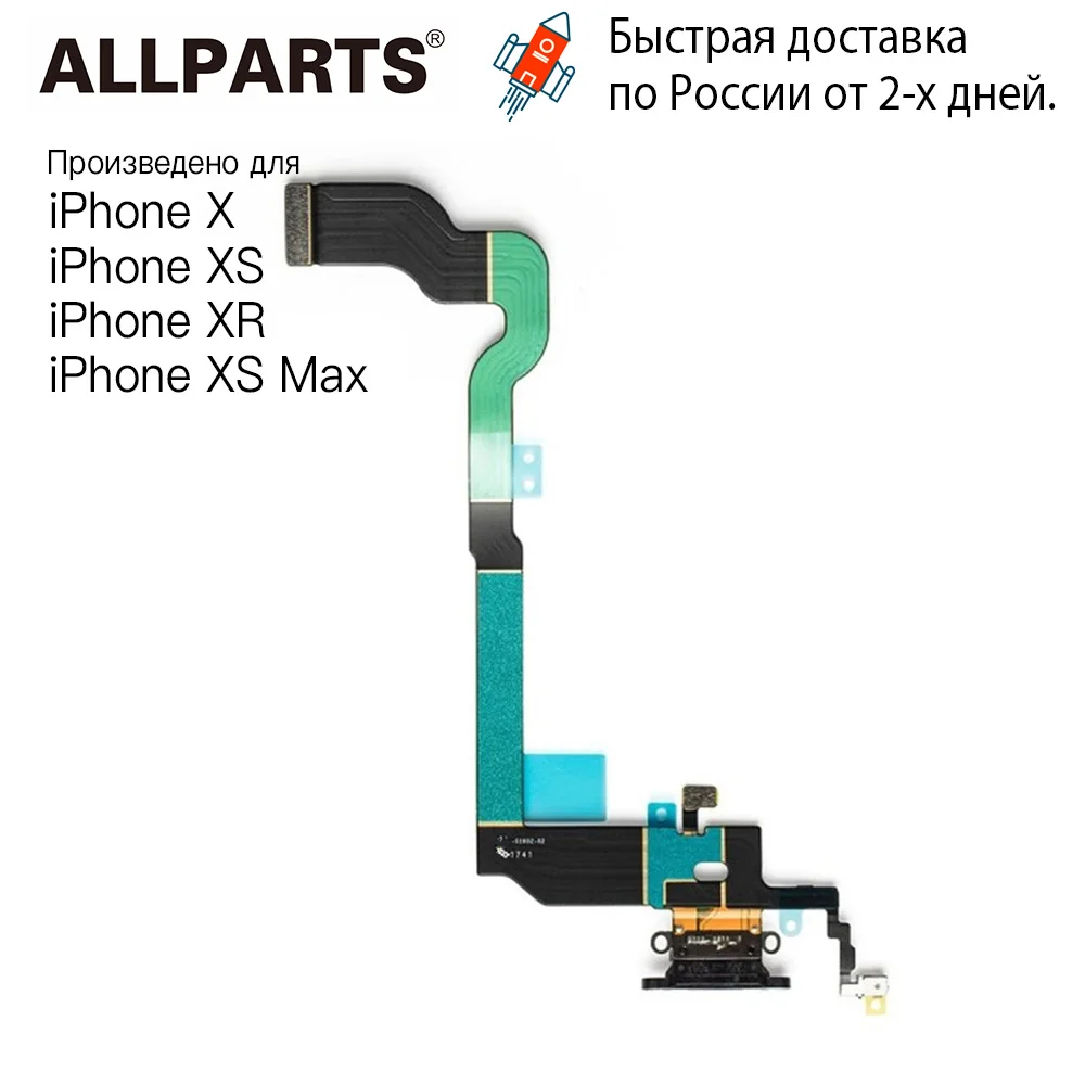 Шлейф для iPhone X XR XS Max с разъемом зарядки и микрофоном черный белый | Мобильные