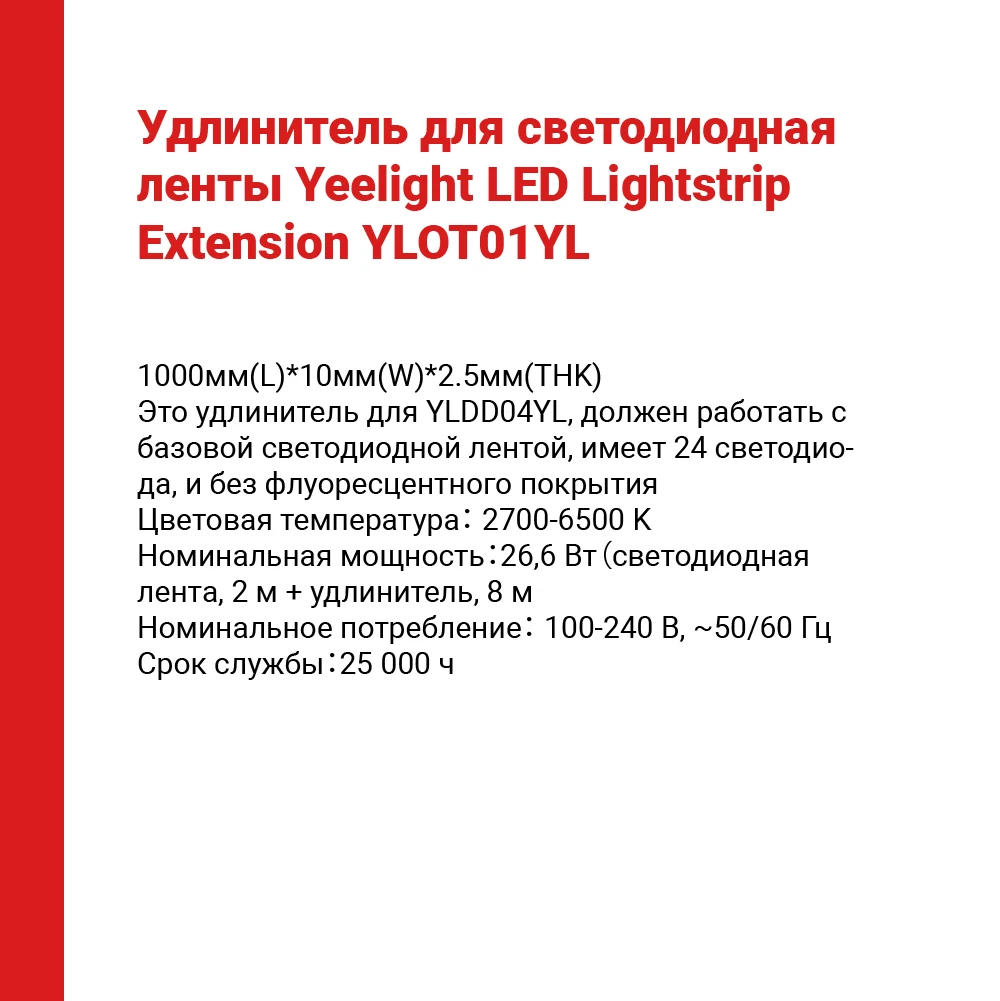 Умная светодиодная лента Yeelight LED Lightstrip Extension YLOT01YL | Лампы и освещение