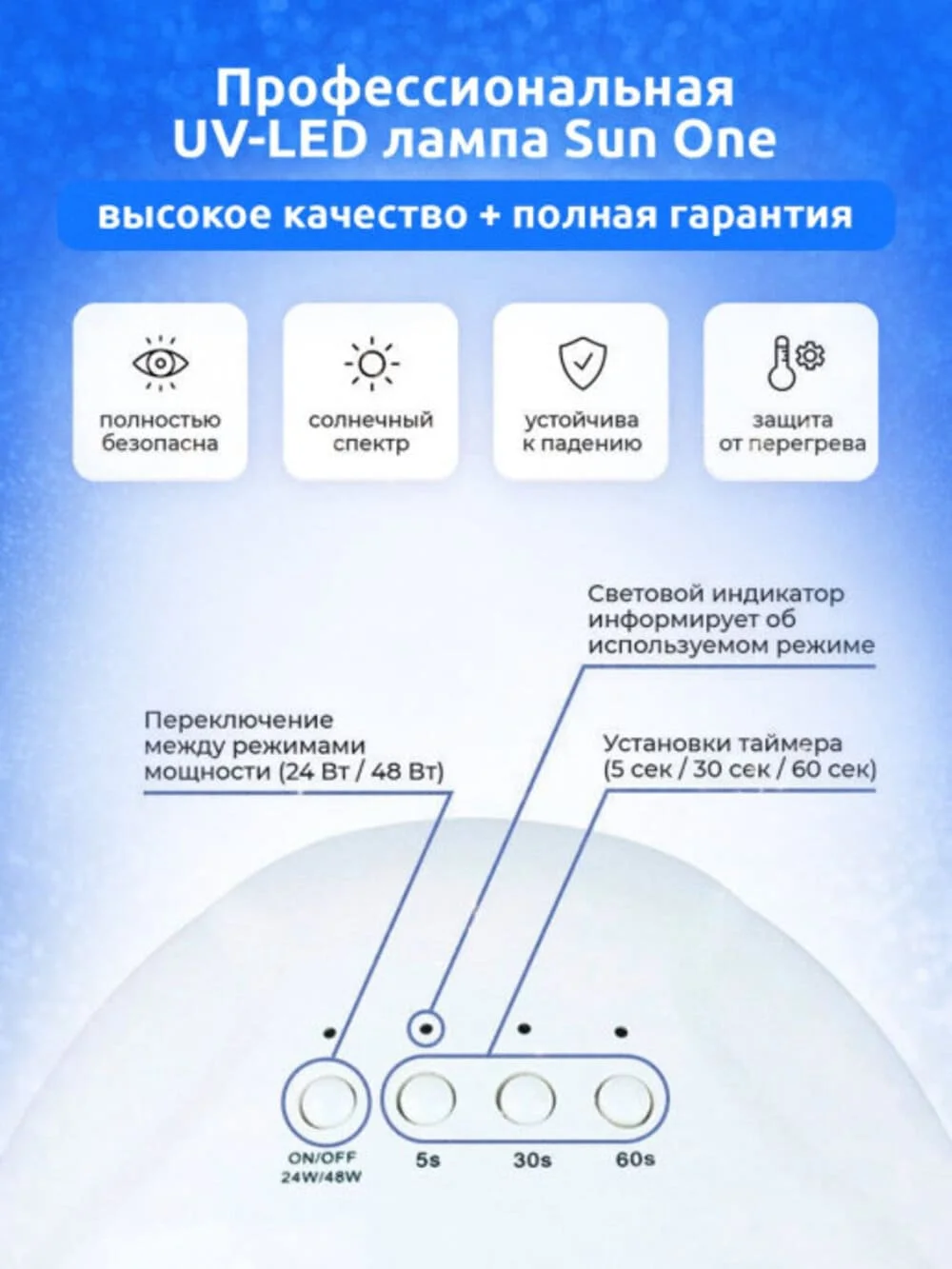 Лампа ультрафиолетовая UV/LED лампа SUN1 (SUN one) 48 Вт (белая) для ногтей маникюра