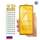 Защитное стекло 9D для Samsung Galaxy A01, A10, A10S, A11, A12, A20, A20S, A21, A21S, A30, A31, A32, A40, A41, A50, A51, A52, A60, A70, A71