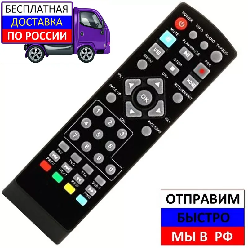 Пульт для Polar DT 1002 DVB T2 1003 1005 цифровой приставки T2|Пульты ДУ| |
