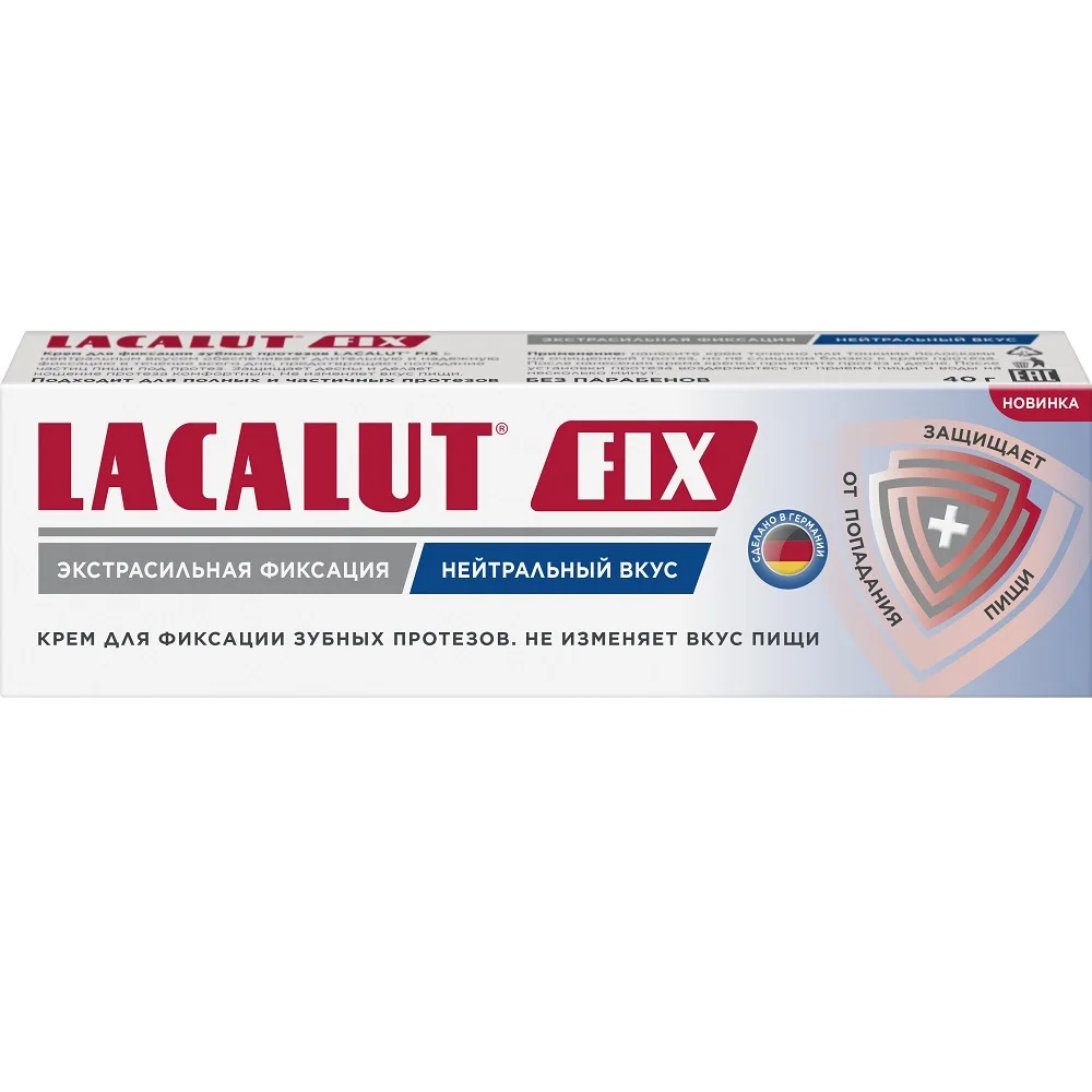 Лакалют крем для протезов. Lacalut fix для фиксации зубных протезов. Крем для зубных протезов lacalut fix. Lacalut fix крем для фиксации зубных протезов нейтральный вкус, 40 г. Лакалют фикс крем для зубных протезов.