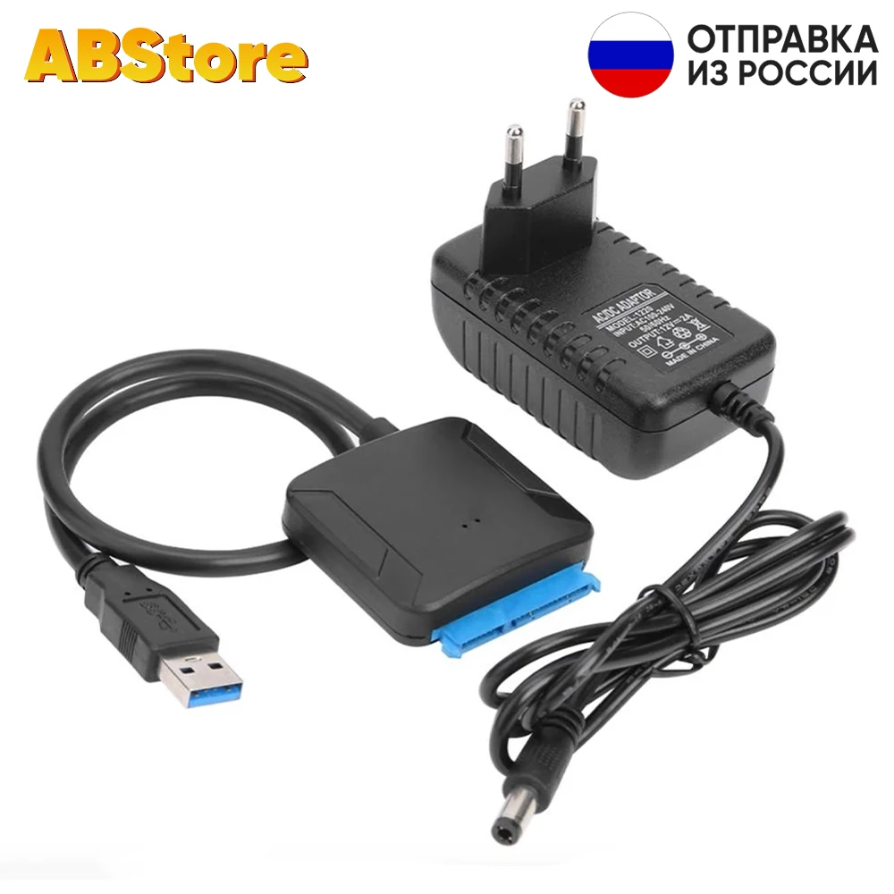 Адаптер SATA USB 3.0 для HDD 3 5&quot 2 SSD с адаптером питания больших жестких дисков