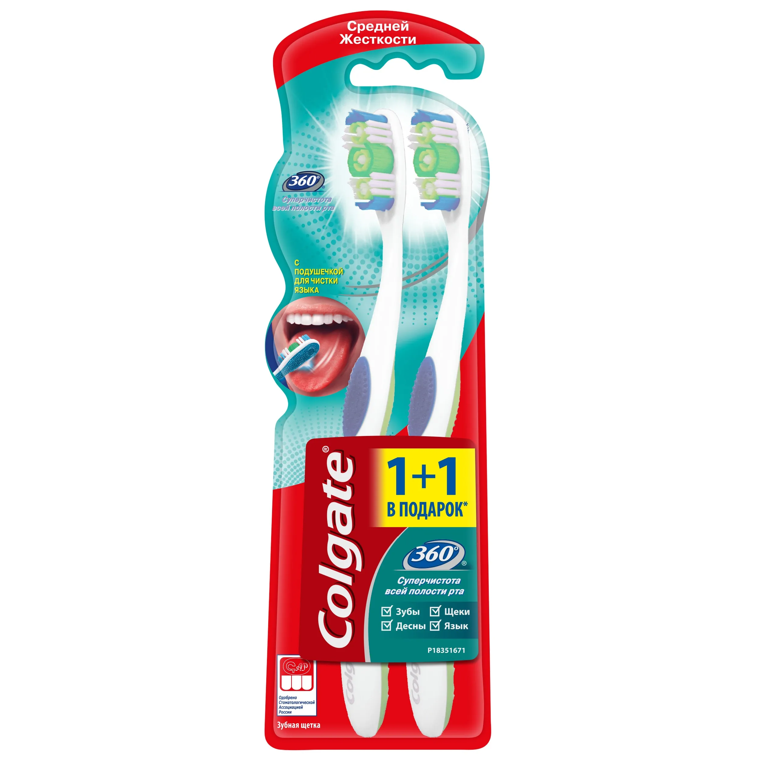 COLGATE Зубная щетка 360 СУПЕРЧИСТОТА средняя |