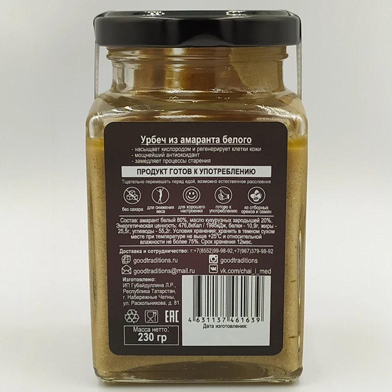 Урбеч из амаранта. Амарантовая паста. Урбеч из амаранта. Урбеч из амаранта. Урбеч из амаранта белого.