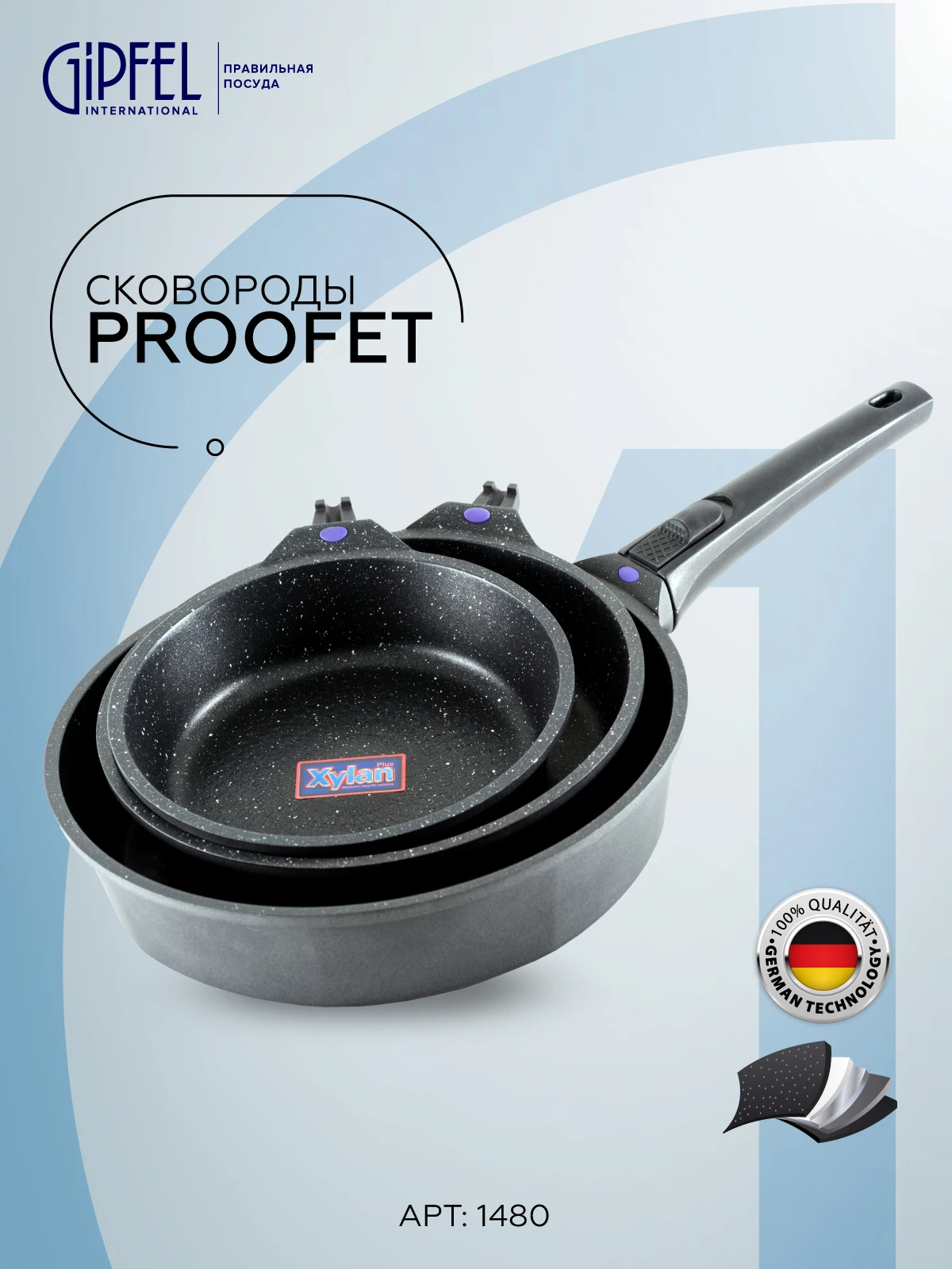 Набор сковородок GIPFEL 1480 PROOFET 20/24/28см | Дом и сад