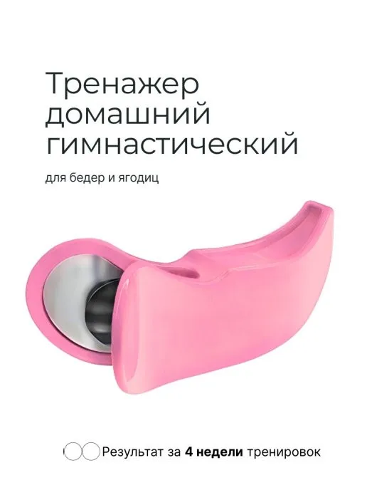 Регулируемый домашний тренажер кегеля для тренировки мышц тазового дна бедер и