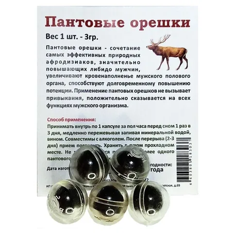 Пантовые орешки (1 орешек) - изображение