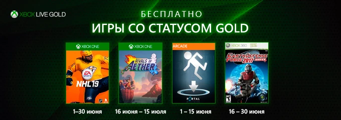 Payment card Xbox LIVE GOLD for 6 months [Digital version]