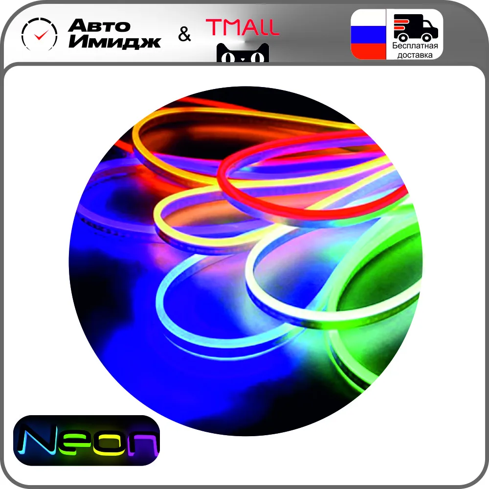 Led светодиодная лента led neon белая красная зеленая синий розовая цветная 12В 3528 5050 RGB