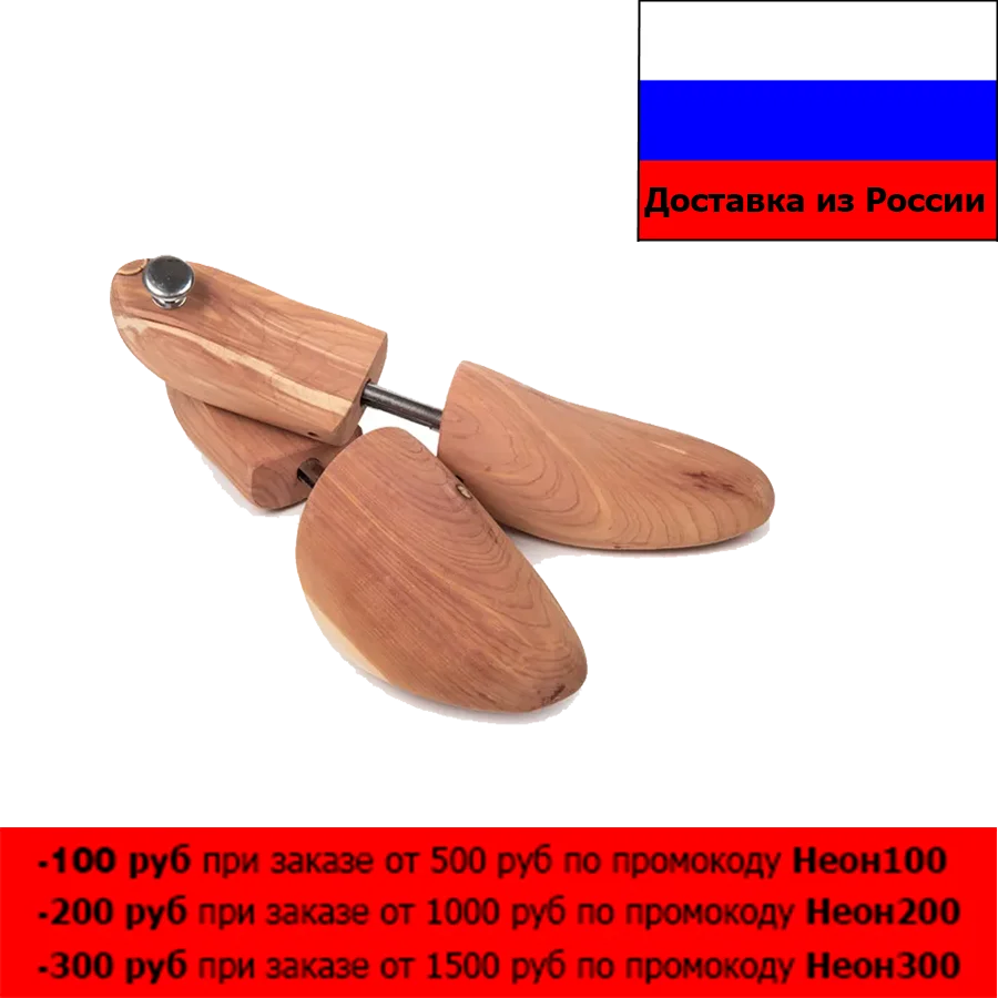 Колодки для обуви NICO из натурального кедра | Обувь