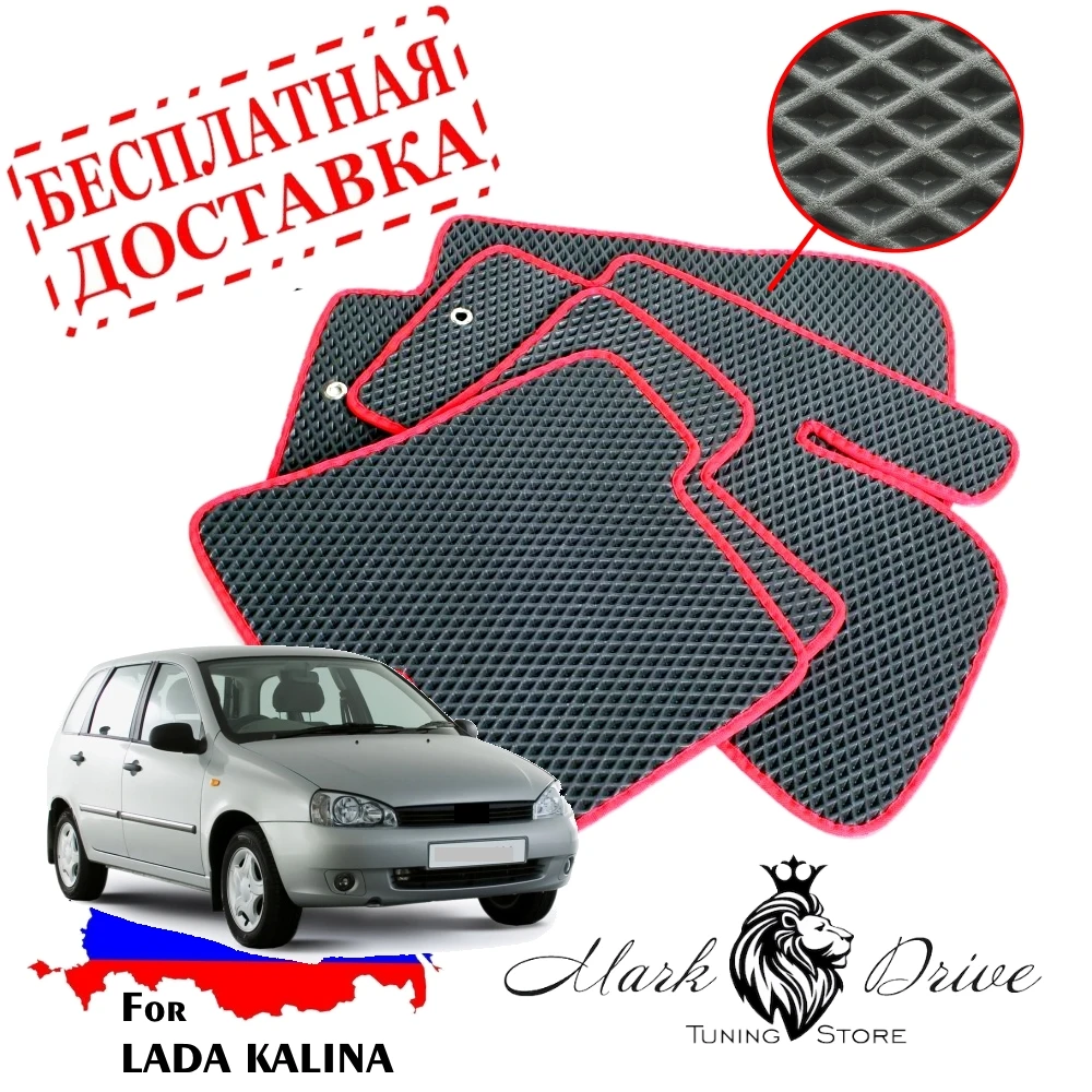 Для Лада Калина Коврики авто соты eva ева пена ячейки ромб автомобильный коврик
