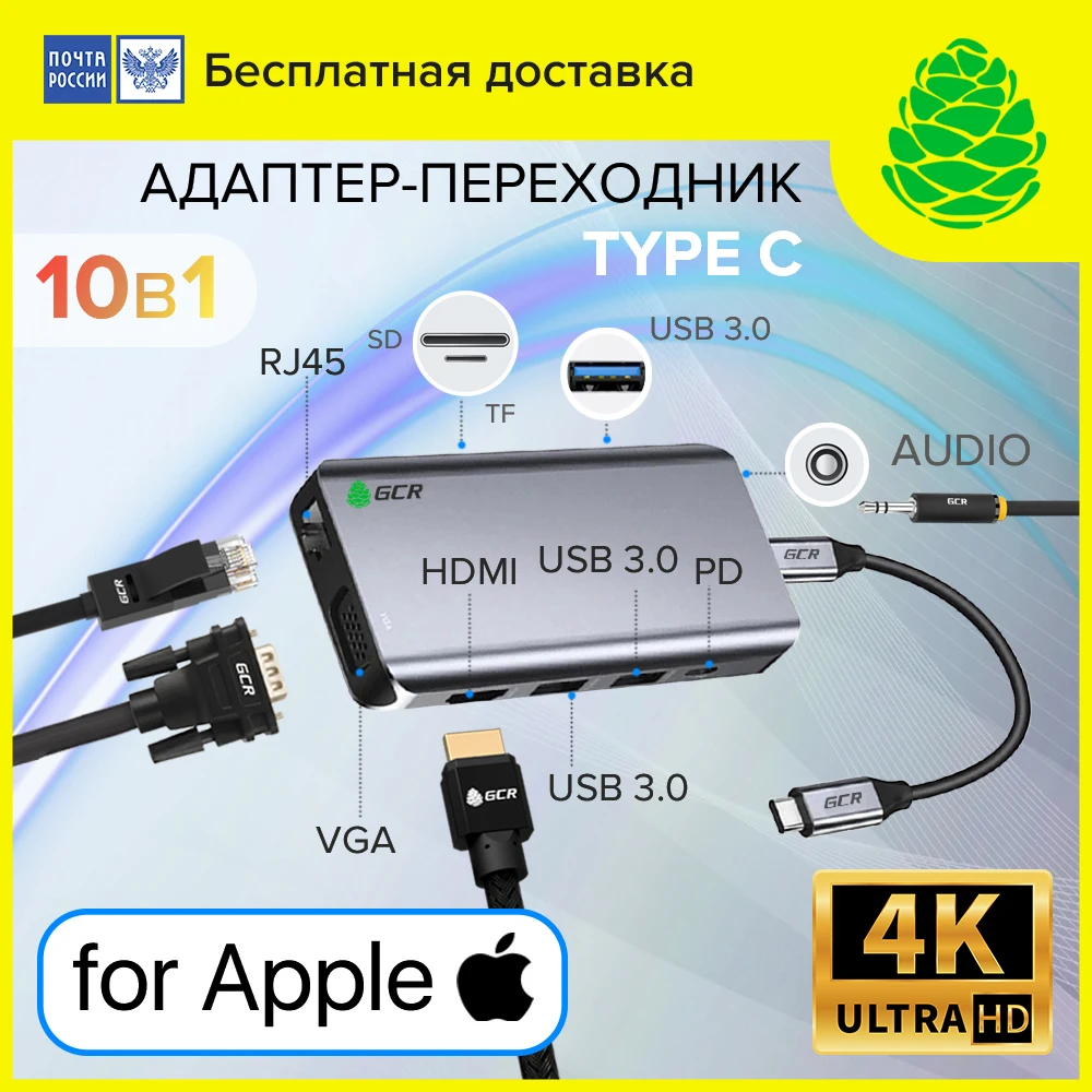 Док станция 10 в 1 Hub Type C для ноутбука Apple MacBook Pro быстрая зарядка Power Delivery HDMI 4K карта