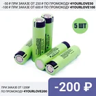 Аккумуляторная батарея, 18650 аккумулятор LiitoKala Li-ion 3.7В 3400mAh и 3000mAh незащищенный(NCR18650B),5шт