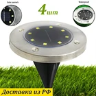 Наземный светильник лампа диск на солнечных батарейках устойчивый светодиодный фонарь датчик для улицы сада дачи газона земли
