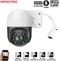 3mp 5mp poe ptz video ip cctv surveillance security network camera system kit 4x digital zoom nvr recorder outdoor waterproof