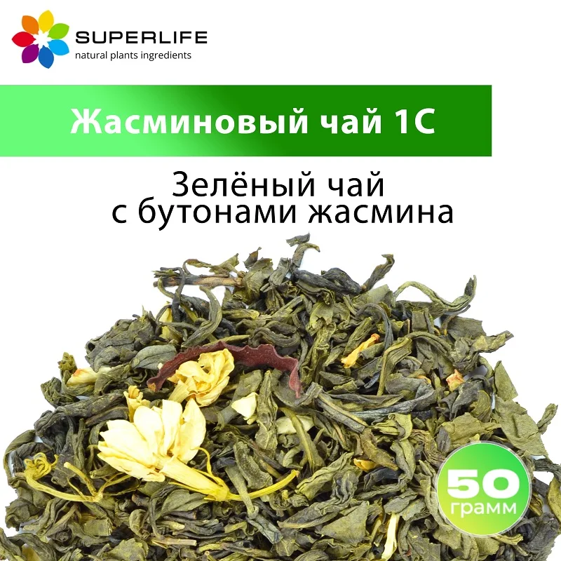 Чай зеленый с цветами жасмина 50 г первый сорт ароматизированный Китай ( чай