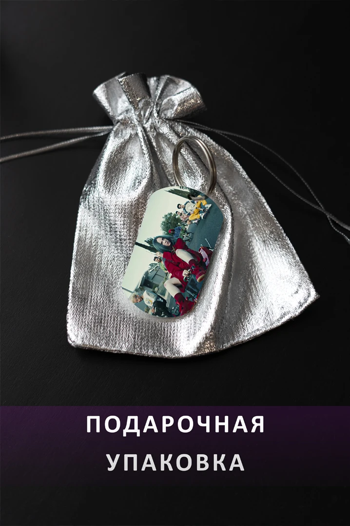 Брелок для ключей Билли Айлиш мужской женский аксессуар в виде жетона автомобиля