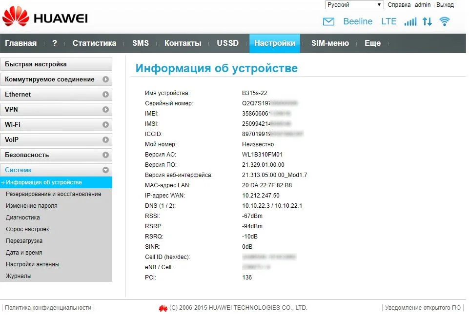 Huawei B315 B315s 22 2G\3G\4G LTE стационарный роутер + комплекты Petra BB MIMO 15dB AGATA 2F 18dB (см.