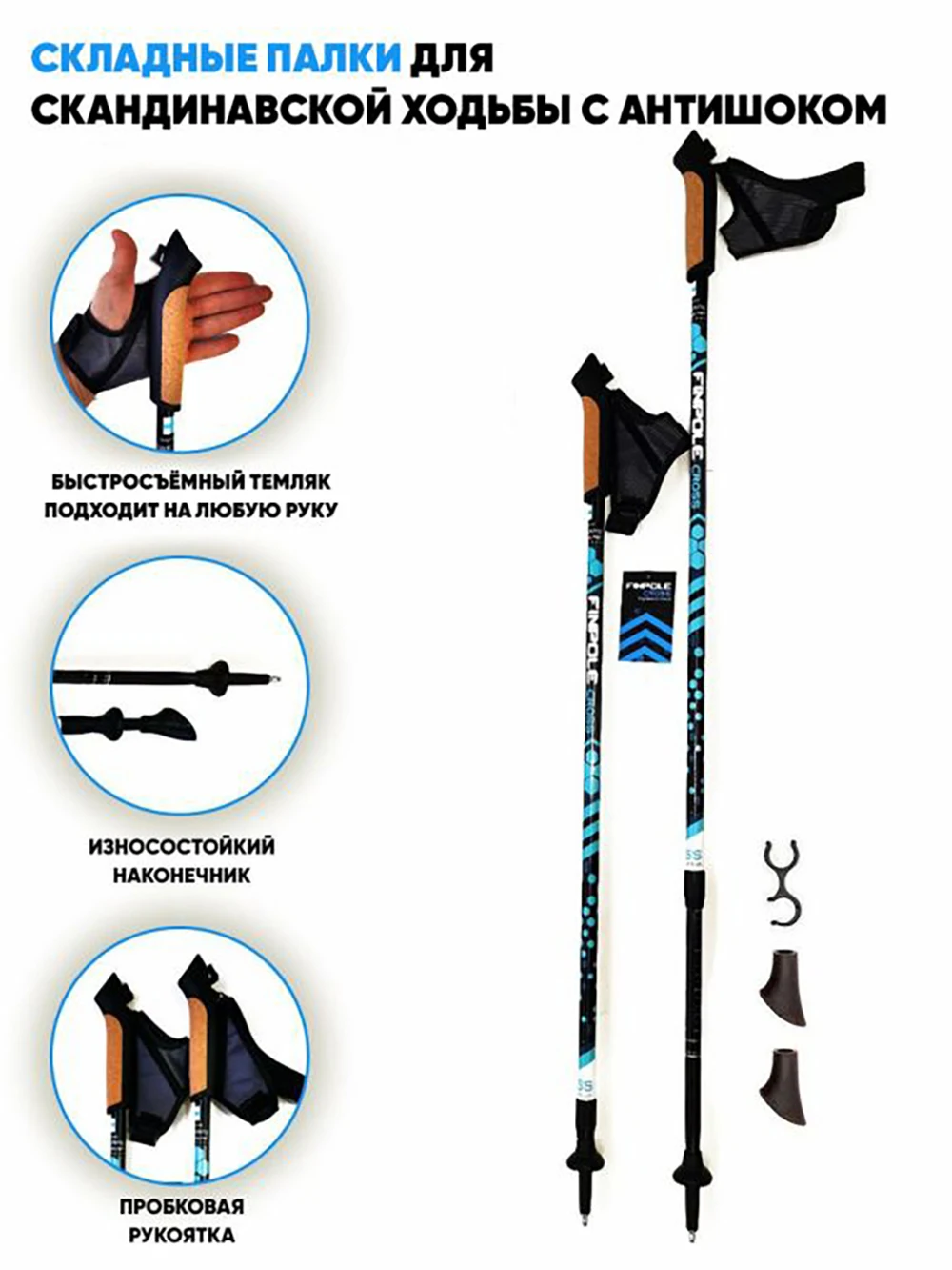 Где Купить Скандинавские Палочки