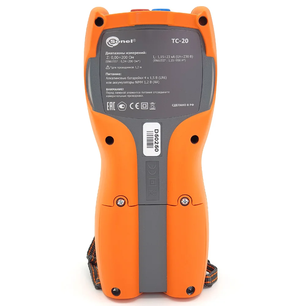 ТС-20 Измеритель параметров петли короткого замыкания Sonel (фаза нуль мультиметр с