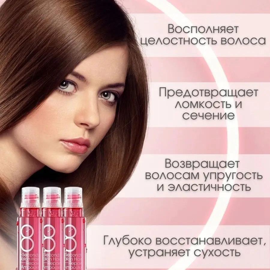 Уход за волосами MASIL 2 шт. НАБОР Маска - филлер для волос восстанавливающая 8 SECONDS