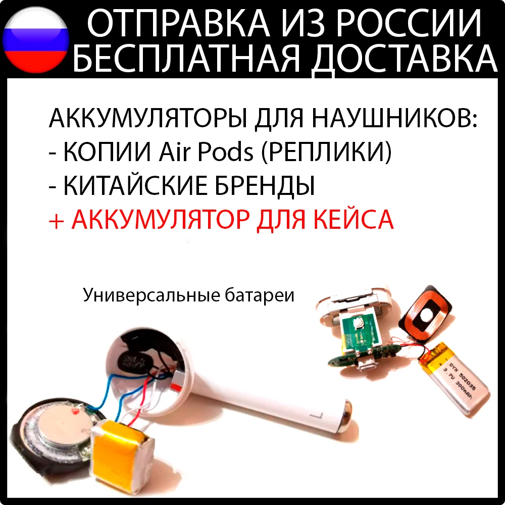 Аккумулятор для Earpods i3pro TWS i4 i666 i7s Mini i12 i9 i9s pro i10 max i11 |