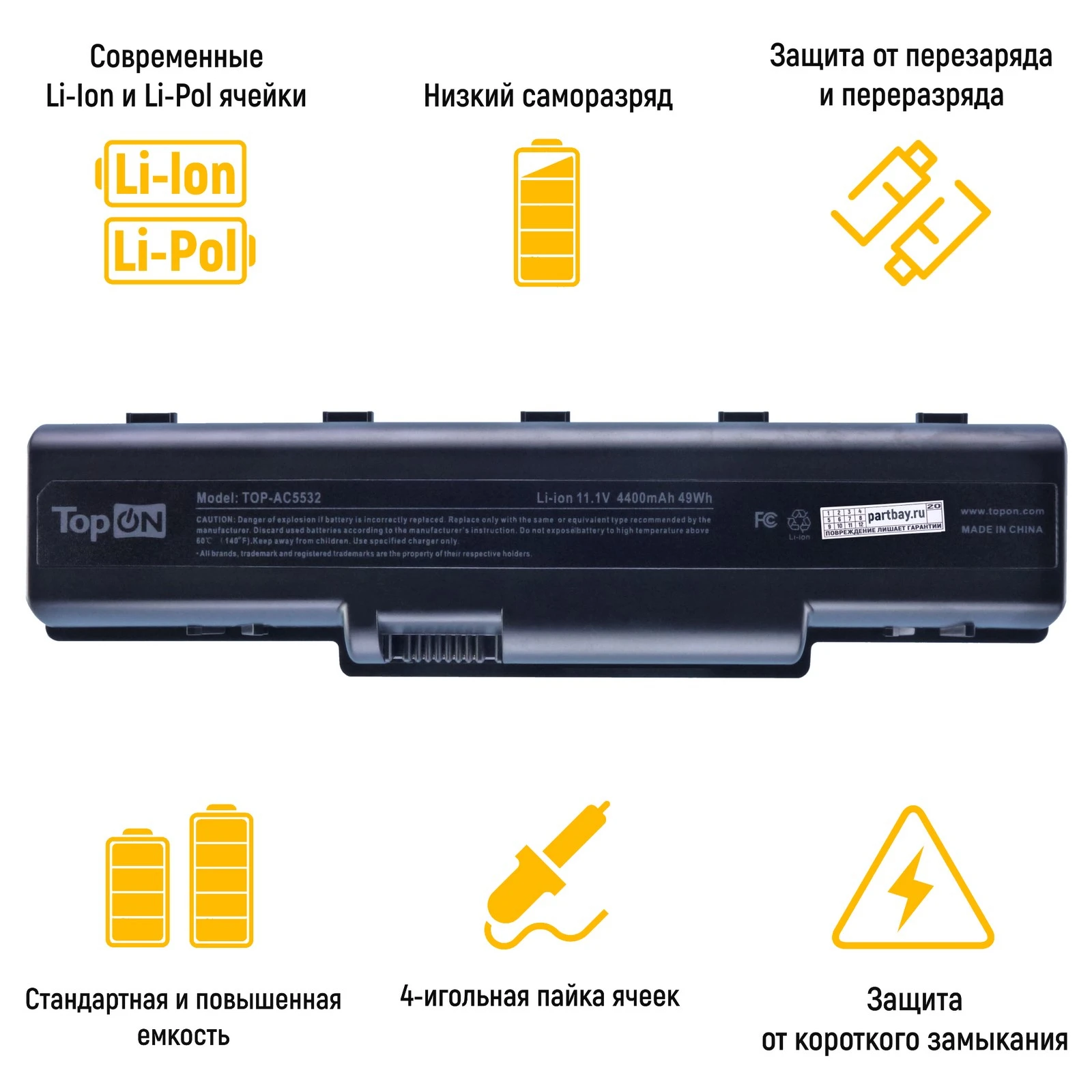 Аккумулятор TOP-AC5532 11.1V 4400mAh 49Wh для ноутбука Acer Aspire 4732 5334 5516 eMachines D525 D725 E525. PN: AS09A31 AS |