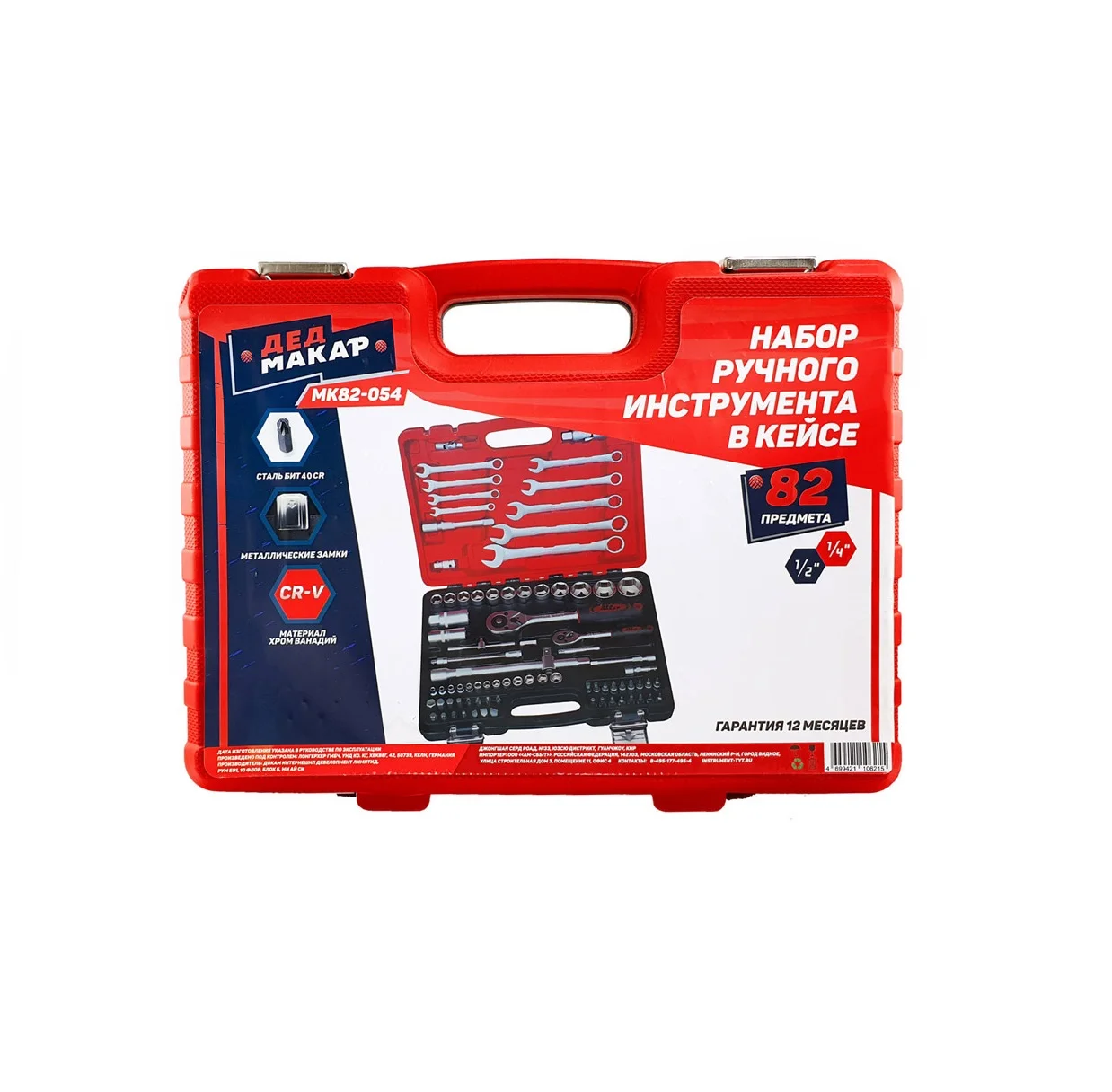 Hand Tool Set Ded Makar 82 items for repair impact socket car kit auto screwdrivers wrench ratchet of keys Household heads disassembly kits sets