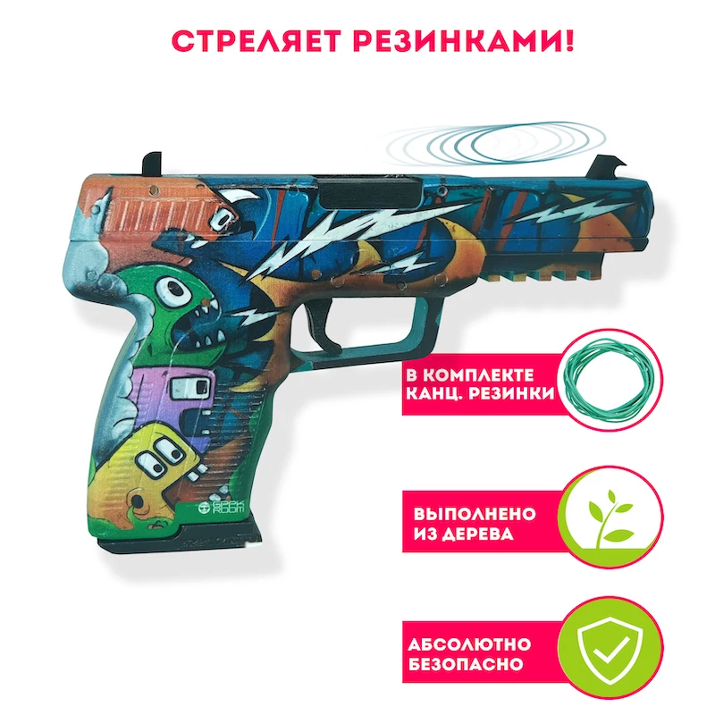 Пистолет из дерева Five Seven Разъярённая толпа CS GO | Оружие cs go (Деревянный