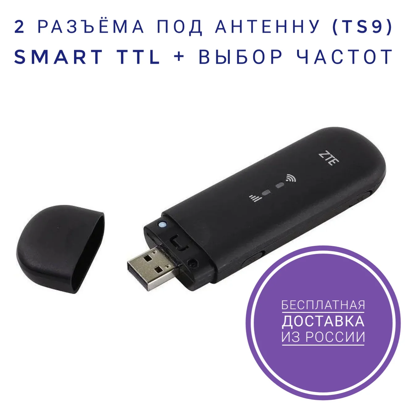 Wi-Fi Модем ZTE MF79U (RU) аналог E8372H-153 USB LTE 4G 3G 2G под любого оператора выходы антенну |
