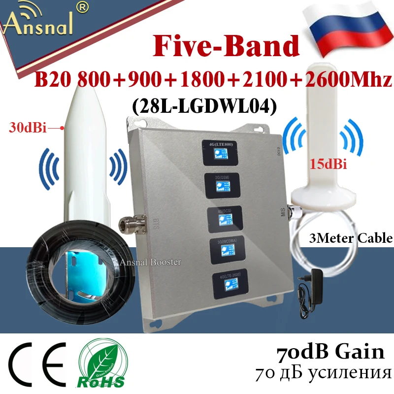 Пятидиапазонный сотовый усилитель B20 800/900/1800/2100/2600 ретранслятор GSM 2G3G4G