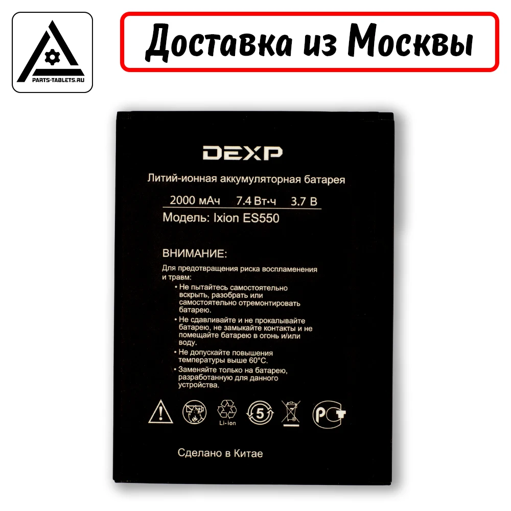 Аккумулятор батарея Dexp Ixion ES550 2000 mAh | Мобильные телефоны и аксессуары