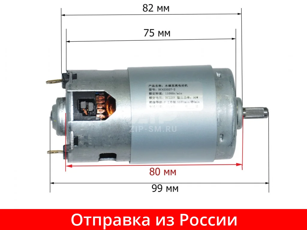 Мотор блендера 90W 220V BL004 КХ-0011141 |