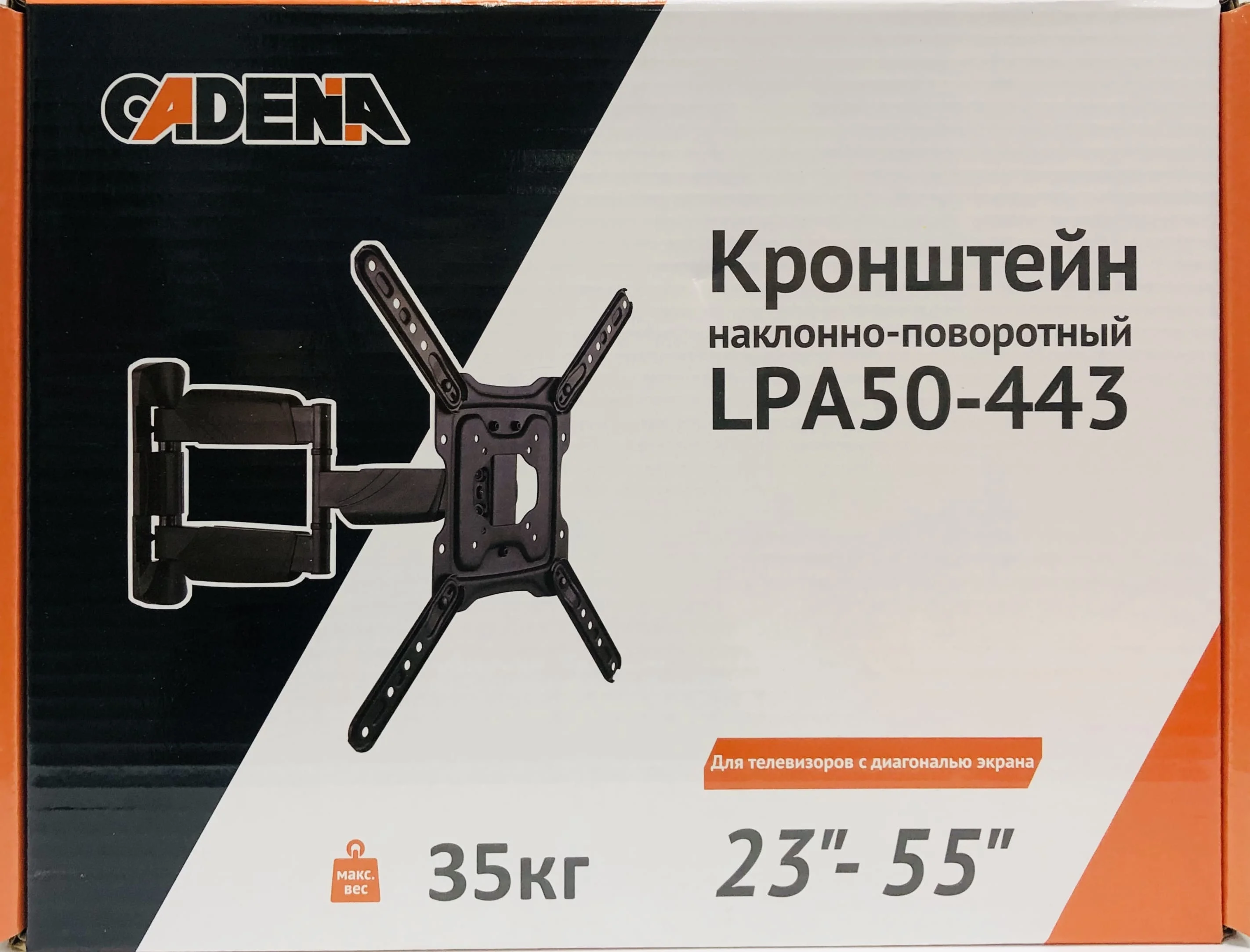 Кронштейн наклонно-поворотный CADENA LPA50-443 |
