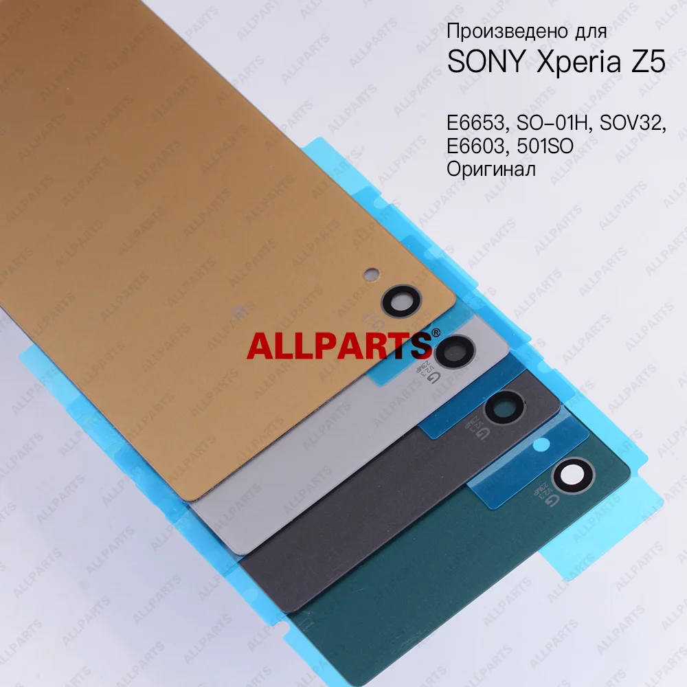 Задняя крышка аккумуляторного отсека для SONY Xperia Z5 Compact Premium задняя mini Plus |