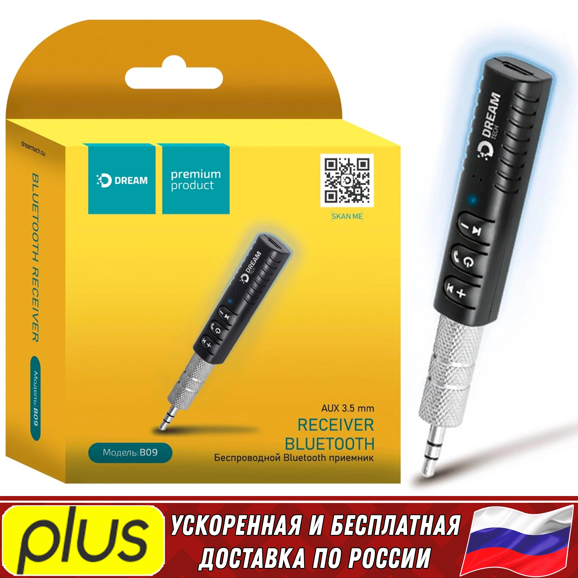 Беспроводной приемник DRM-B09-01 Bluetooth 4.1 музыкальный адаптер 3 5 мм разъем для