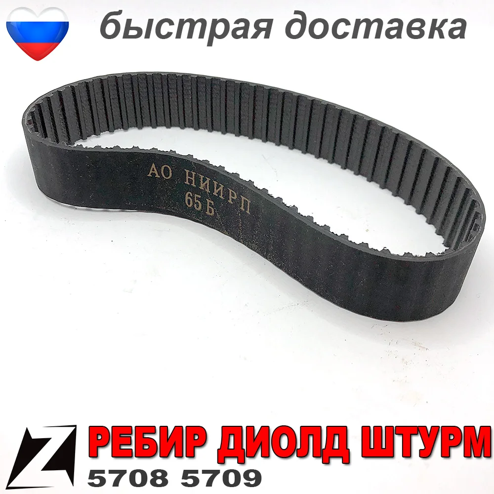 65б Ремень Для Рубанка Купить В Пензе