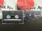 Аудио кассеты SONY STAMINA XII TYPE II Japan использованные под запись normal position cassettes
