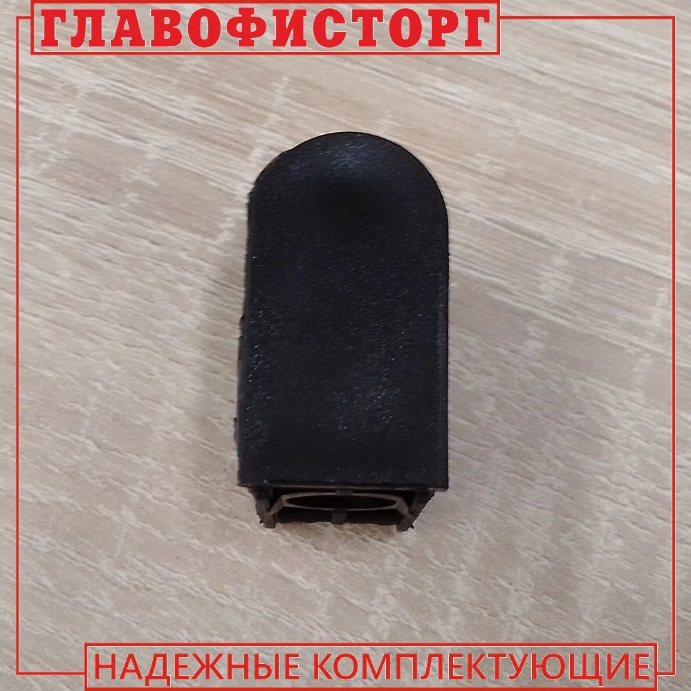 Заглушка Для Крестовины Кресла Купить