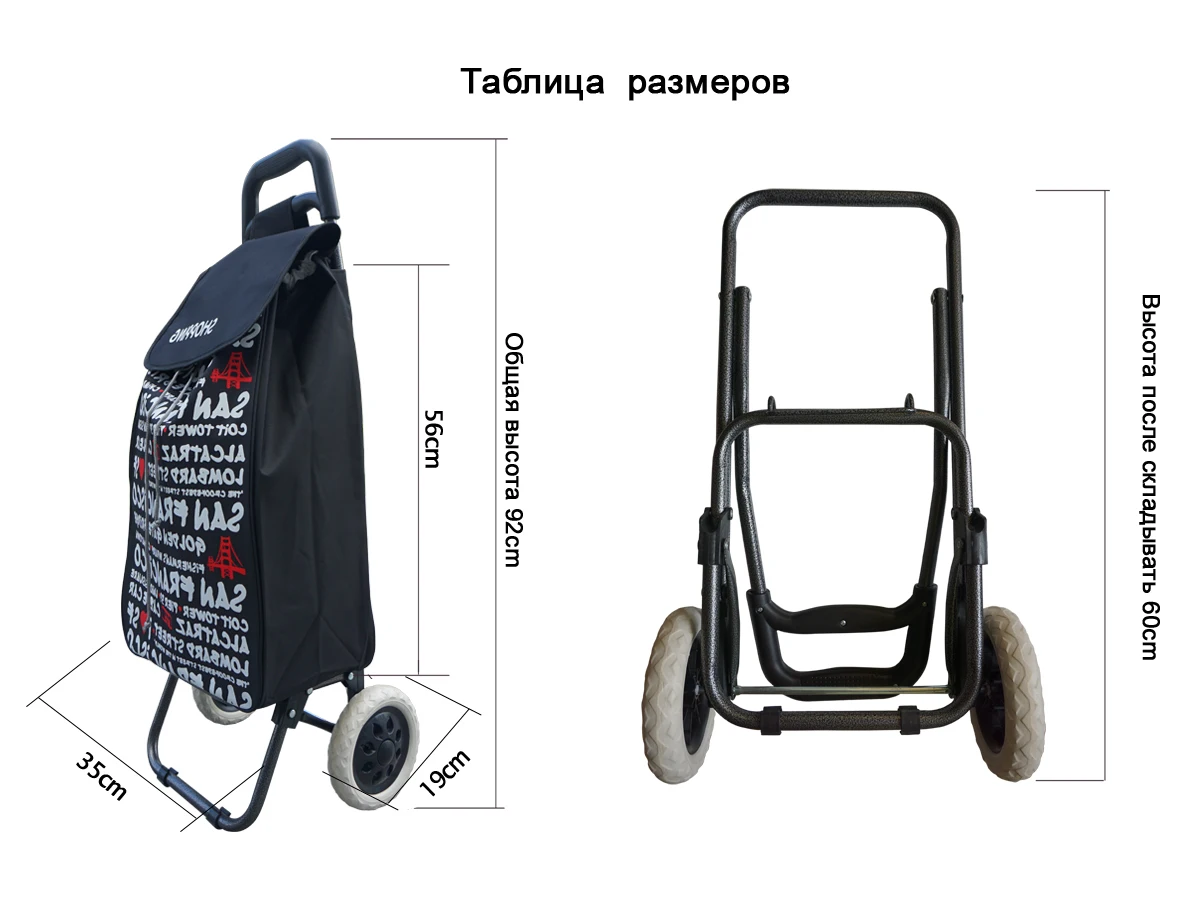 SOKOLTEC Сумки-тележки хозяйственные на колесах