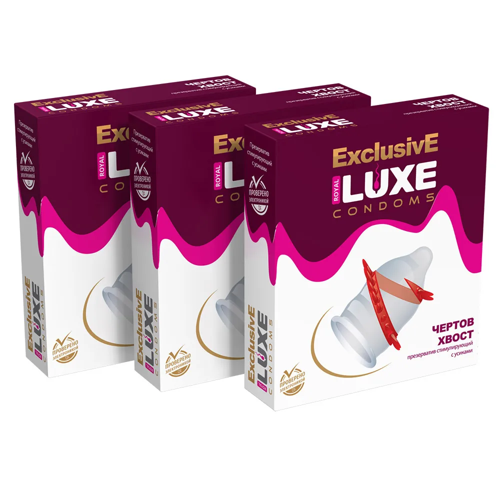 Презервативы Luxe Эксклюзив Чертов хвост комплект из 3 упаковок | Красота и