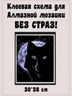Схема с клеевым покрытием для алмазной вышивки Волк в лунном свете 30*38 см, Холст без подрамника с клеевой основой
