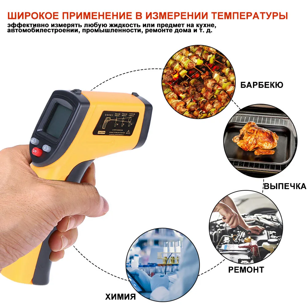 MOBUTA Термометр электронный бесконтактный не медицинский инфракрасный пирометр