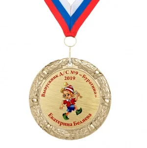 Медаль выпускник детского сада буратино. С номером д/с и именем 7 см. Данные для