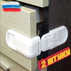 Замок для выдвижных ящиков усиленный. Комплект 2 штуки. Доставка из России. Детская безопасность . Защита детей.