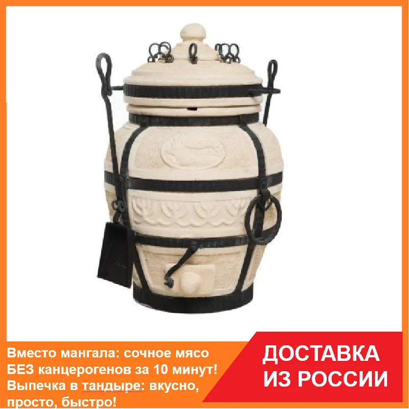 Тандыр Амфора Сармат Охотник традиционный угольный керамика 49х49х76 с шампурами |