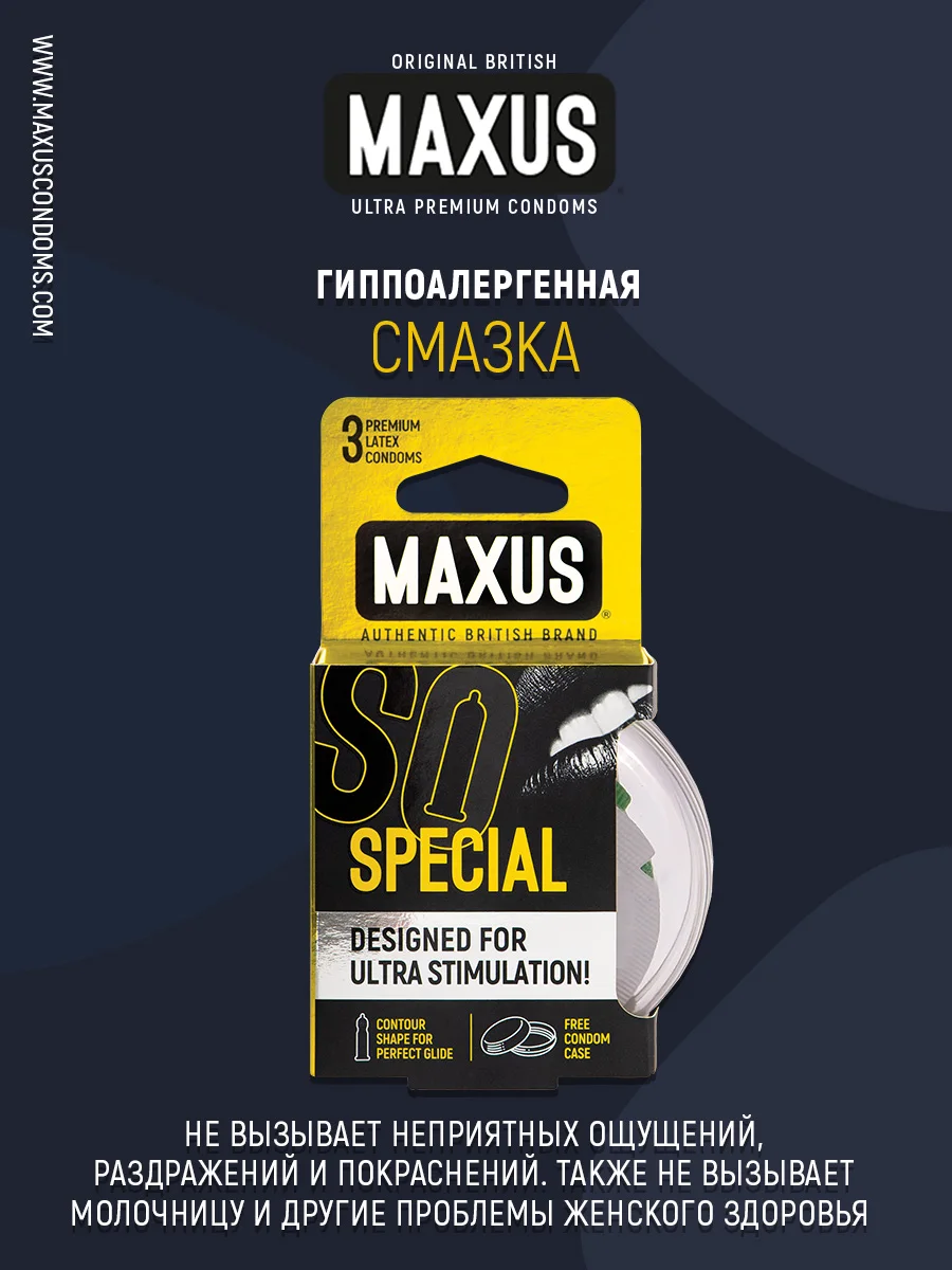 Презервативы MAXUS AIR Special / Максус точечно-ребристые в пластиковом кейсе (3 шт.) |